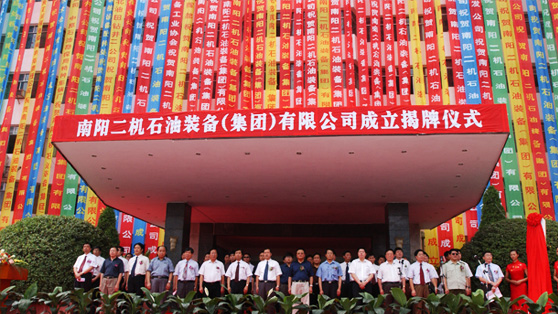 710公海石油设备（集团）有限公司