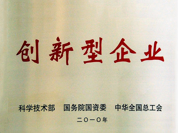 国度创新型企业