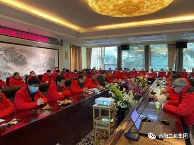 二机集团华丽公司召开2020年度工作总结座谈会