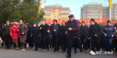 二机集团员工长跑迎新春，跨步新征程！