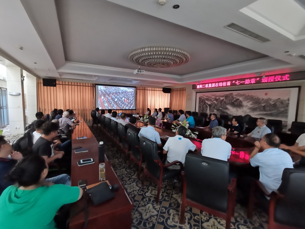 710公海集团组织收看“七一勋章”颁授典礼
