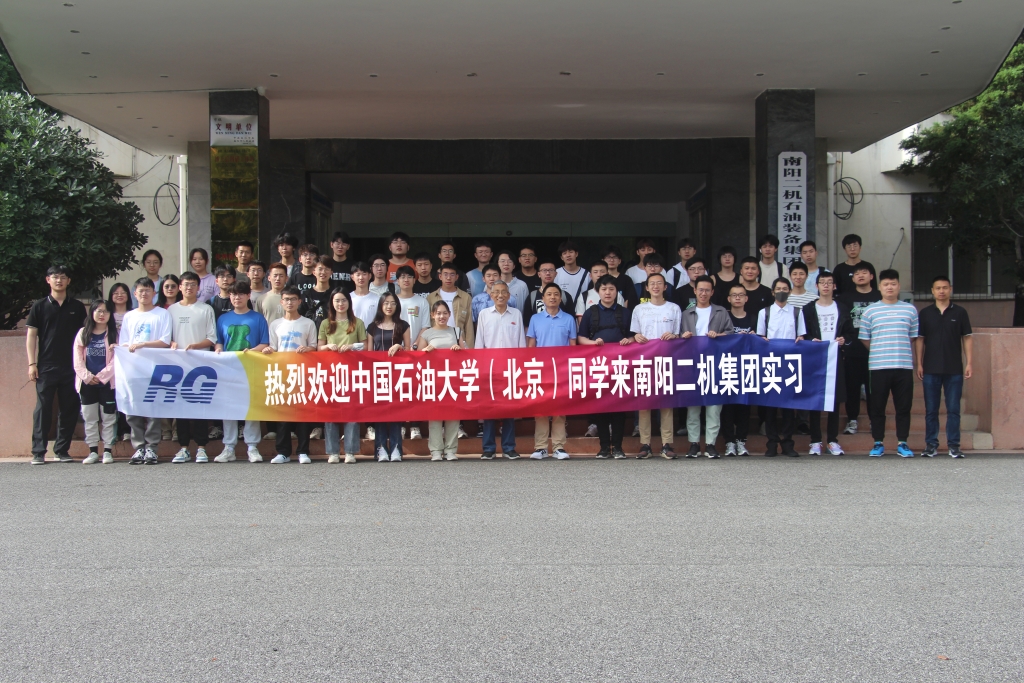 校企结合共育石油心灵—710公海集团组织发展中国石油大学(北京)学生实习培训