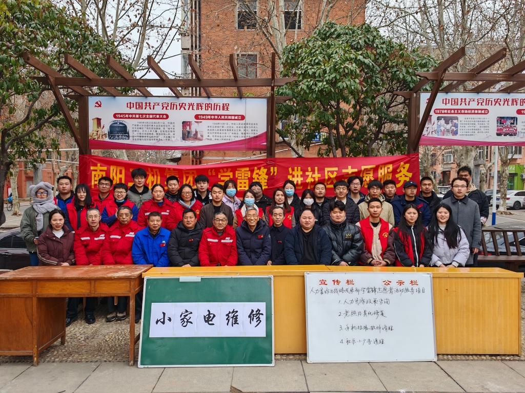 三月东风情暖社区 进建雷锋爱心无限——710公海集团积极发展“学雷锋”进社区自愿活动