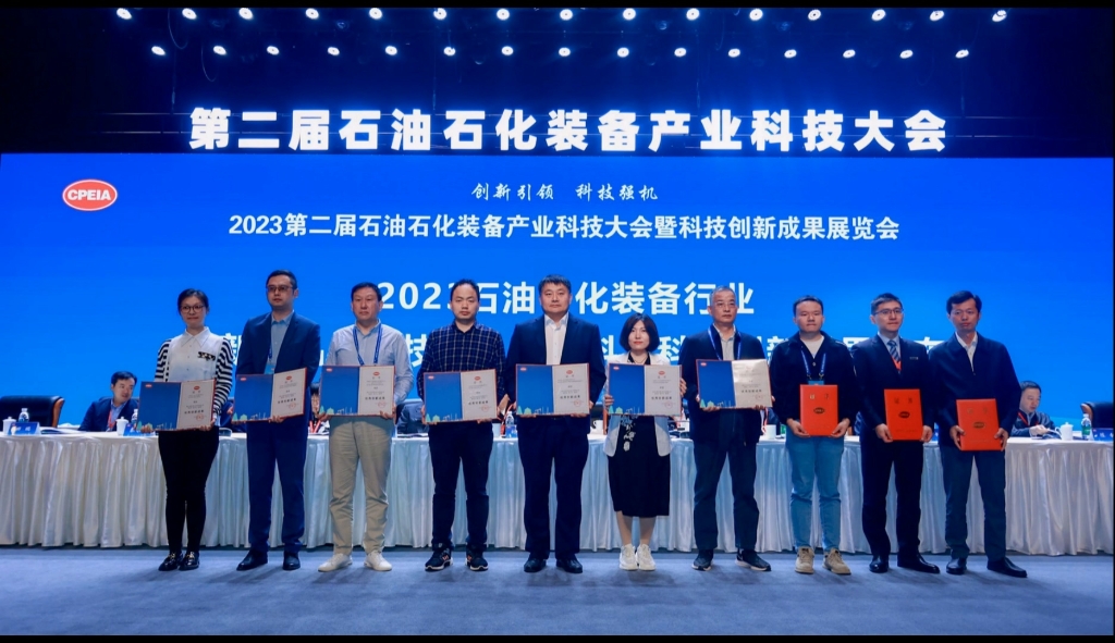 智能液压钻机荣获优良创新成就奖