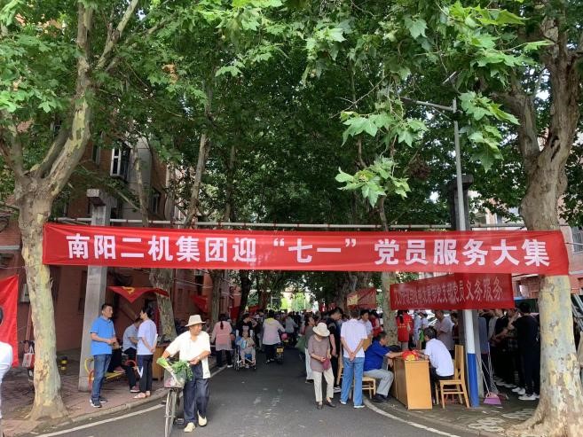 710公海集团组织发展迎“七一”便民服务大集活动